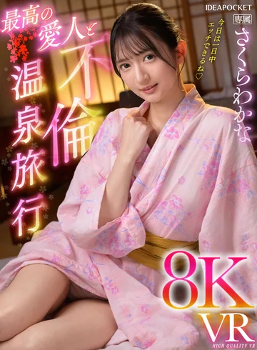 IPVR-293 jav