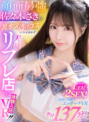 IPVR-308 jav
