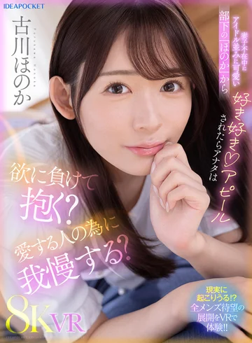 IPVR-311 jav