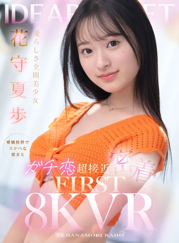 IPVR-322 jav