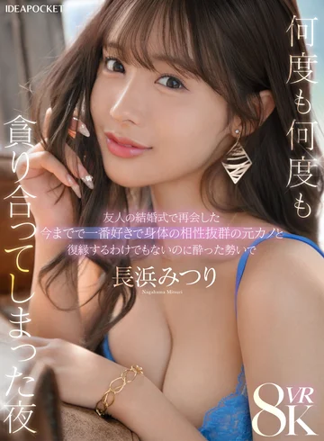 IPVR-333 jav