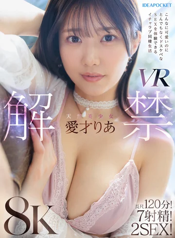 IPVR-334 jav