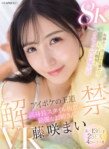IPVR-335 jav