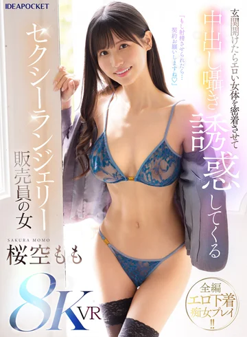 IPVR-339 jav
