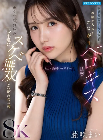 IPVR-344 jav