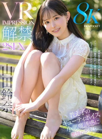 IPVR-347 jav