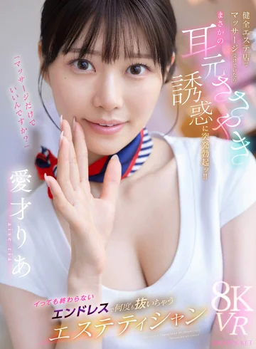 IPVR-355 jav