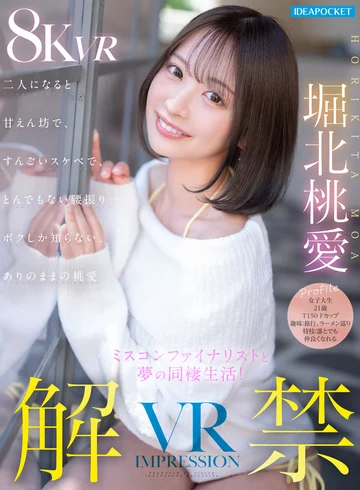IPVR-360 jav