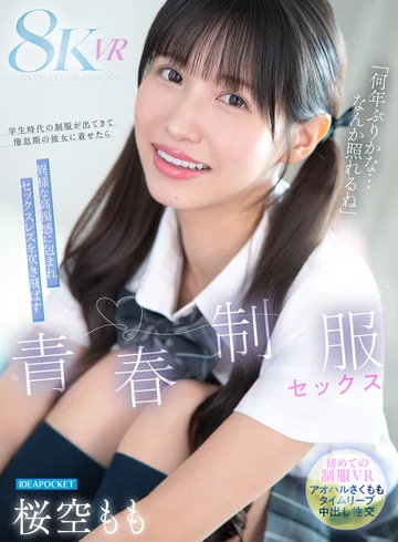 IPVR-362 jav