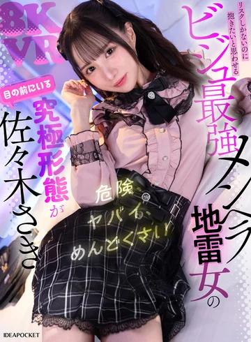 IPVR-371 jav