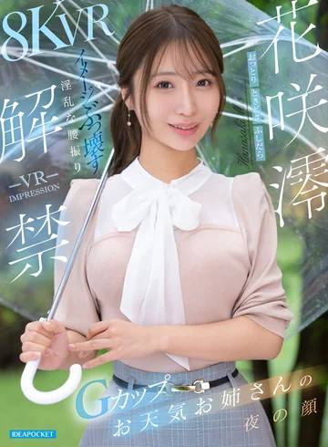 IPVR-372 jav