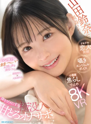 IPVR-376 jav