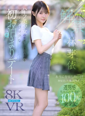 IPVR-385 jav