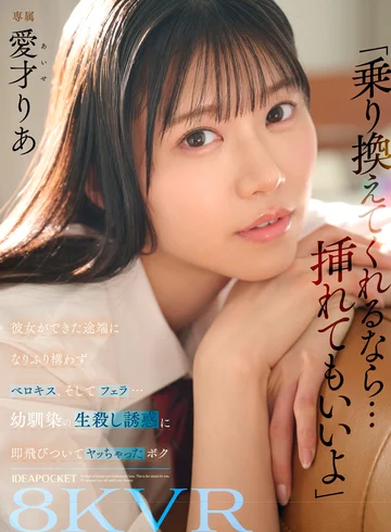 IPVR-387 jav