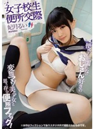 IPX-001 jav