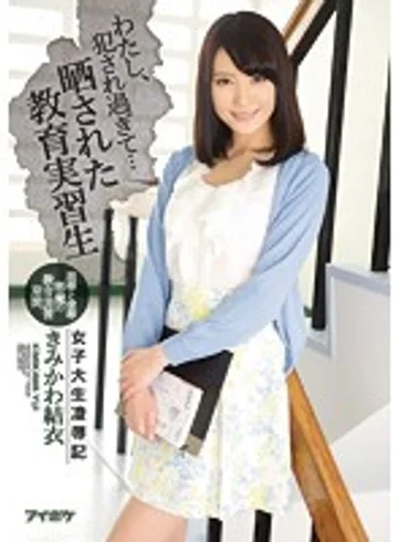 IPX-017 jav