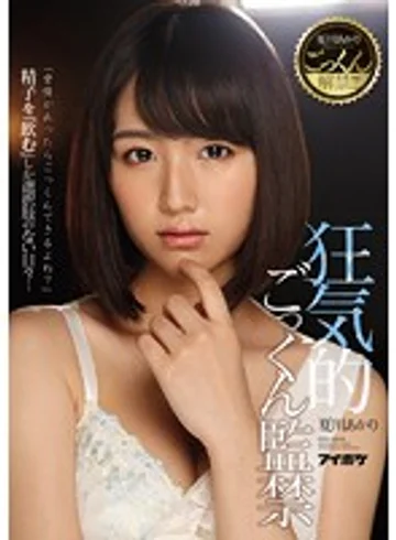 IPX-040 jav