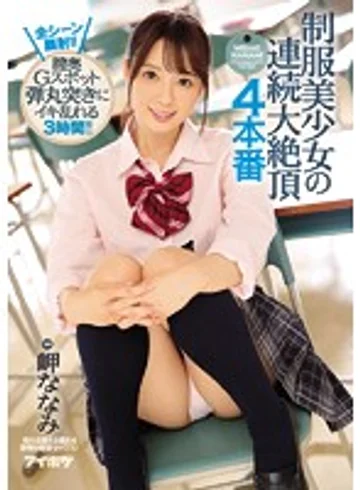 IPX-051 jav