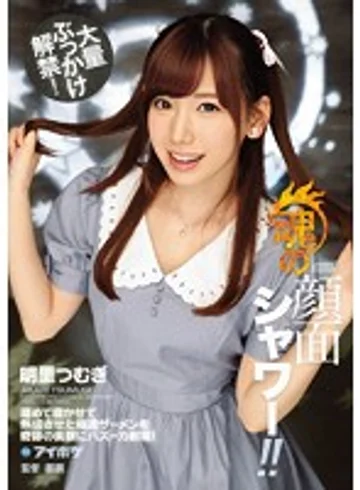 IPX-053 jav
