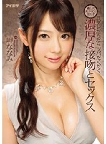 IPX-069 jav