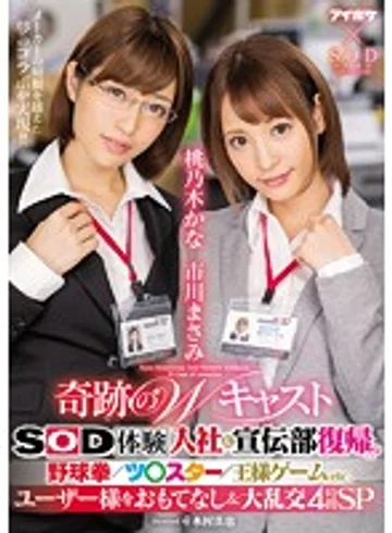 IPX-077 jav