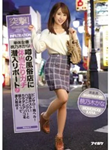 IPX-086 jav
