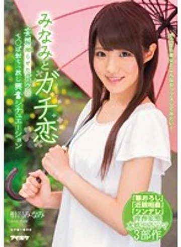 IPX-091 jav