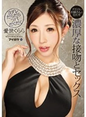 IPX-100 jav