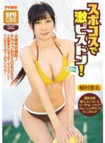 IPX-106 jav