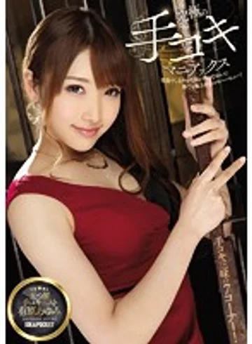 IPX-110 jav
