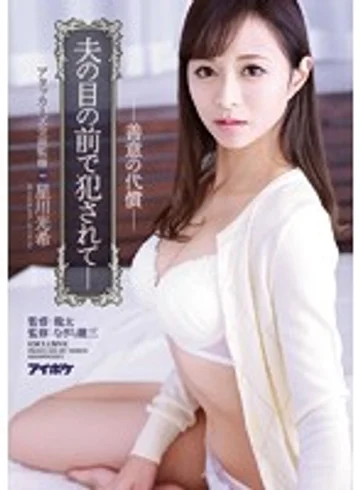 IPX-111 jav