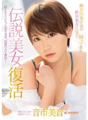 IPX-112 jav