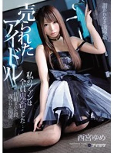 IPX-116 jav