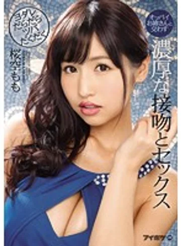 IPX-120 jav