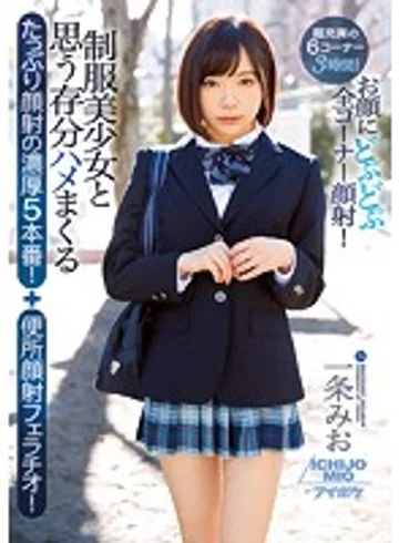 IPX-132 jav