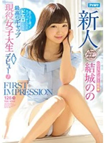IPX-154 jav