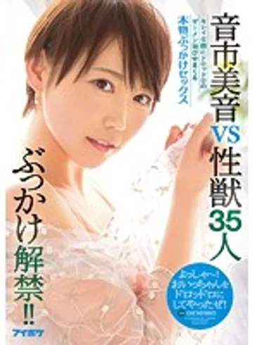 IPX-157 jav