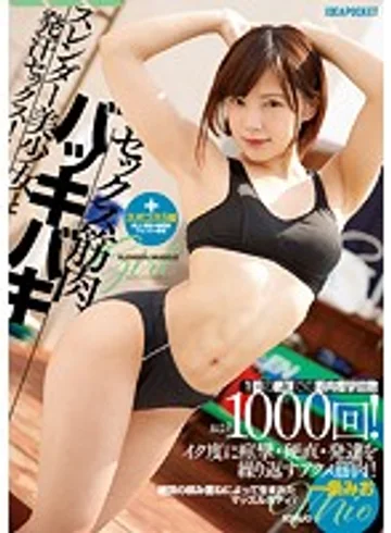 IPX-166 jav
