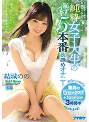 IPX-172 jav