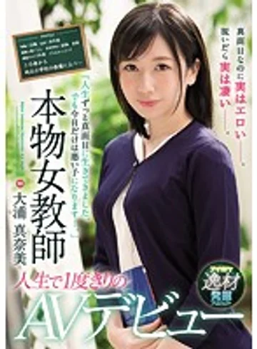 IPX-186 jav