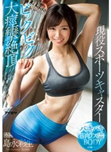 IPX-194 jav