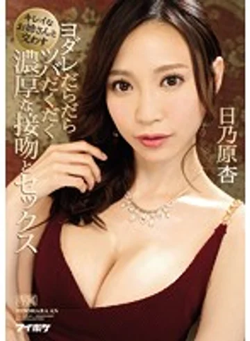 IPX-211 jav