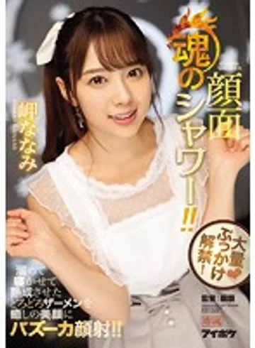 IPX-217 jav