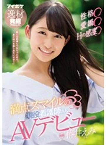 IPX-220 jav