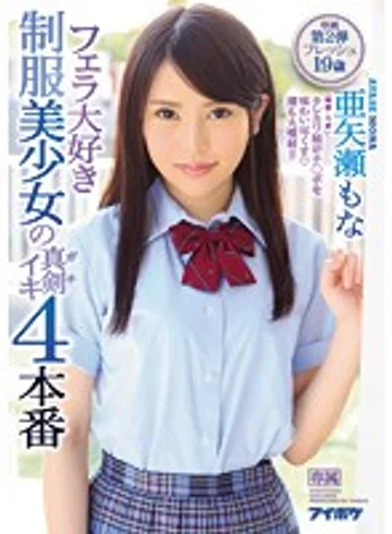 IPX-221 jav