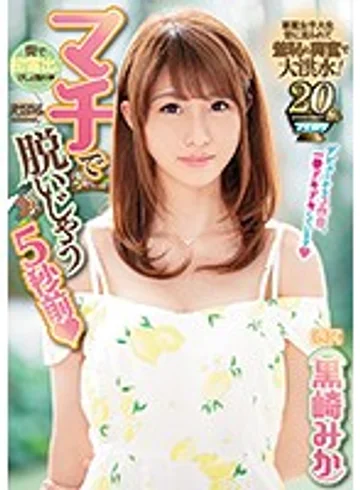 IPX-251 jav