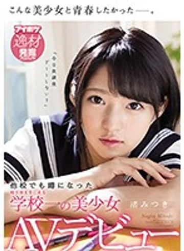 IPX-261 jav