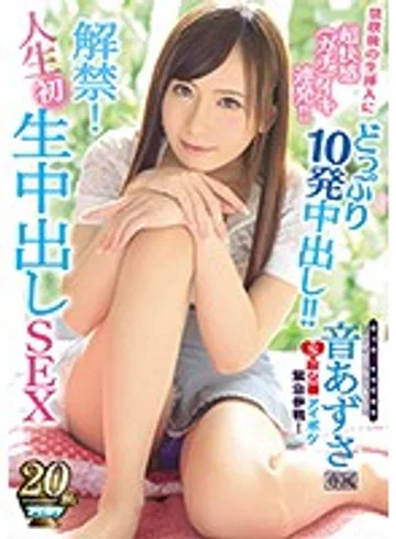IPX-262 jav