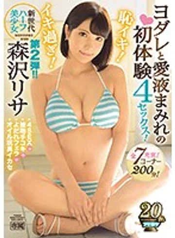 IPX-277 jav