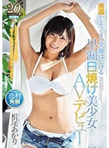 IPX-302 jav